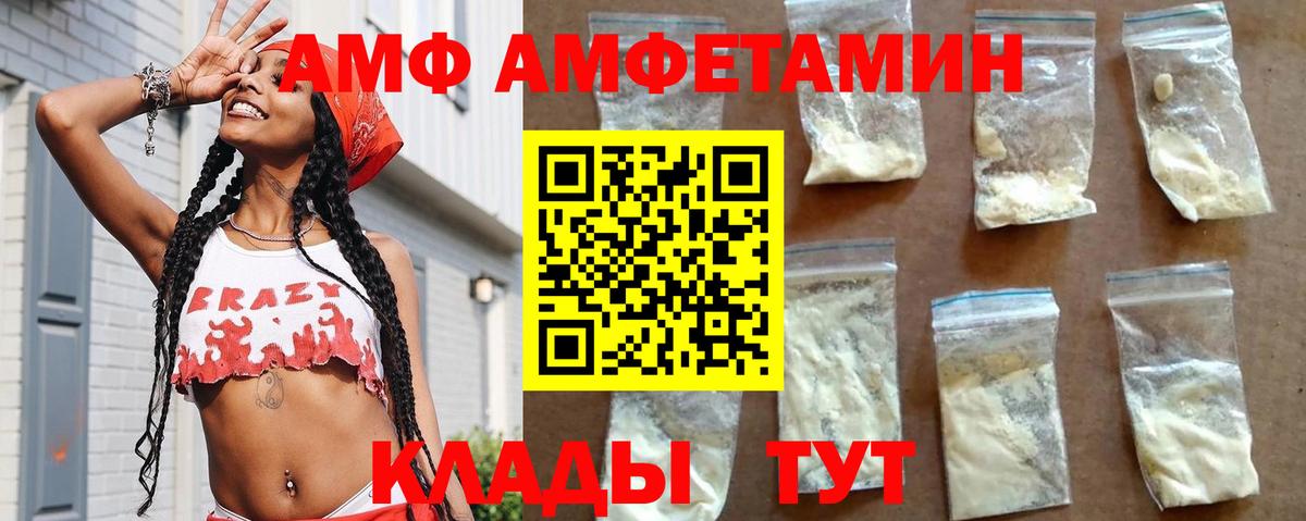 Гагарин  Амфетамин Розовый  Amphetamine  Вход с VPN 