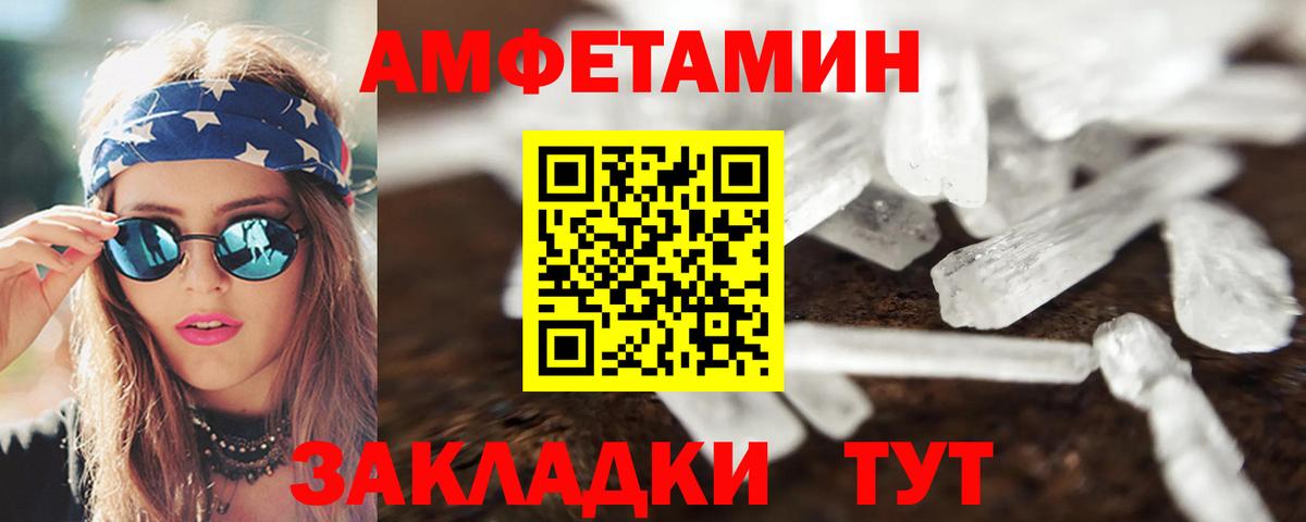 Амфетамин Premium Гагарин