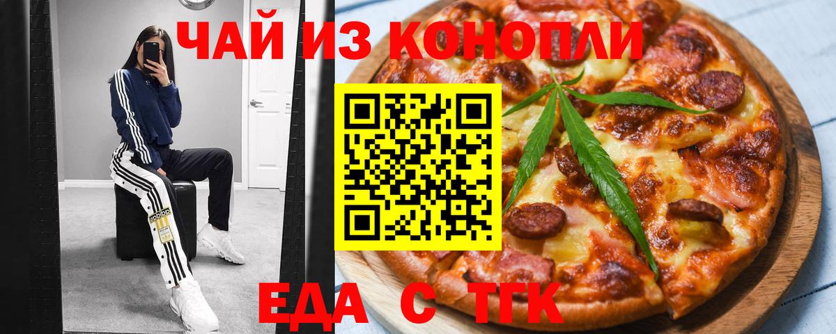 Гагарин  Cannafood конопля  Вход с VPN 