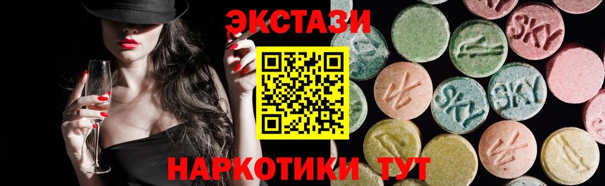 ЭКСТАЗИ 250 мг  Вход с VPN  Гагарин  ЭКСТАЗИ TESLA 
