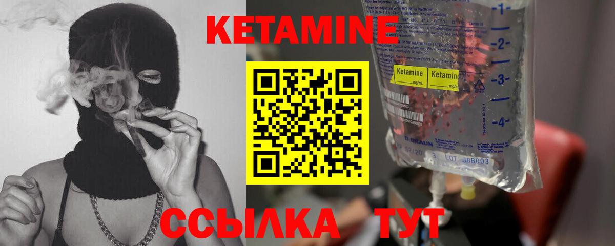 Гагарин  Кетамин VHQ  Вход с VPN 