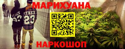 марихуана Краснодар