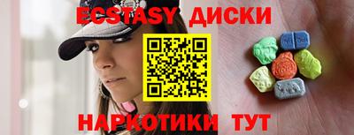 экстази Краснознаменск