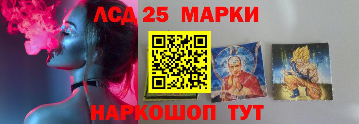 LSD-25 экстази ecstasy Гагарин