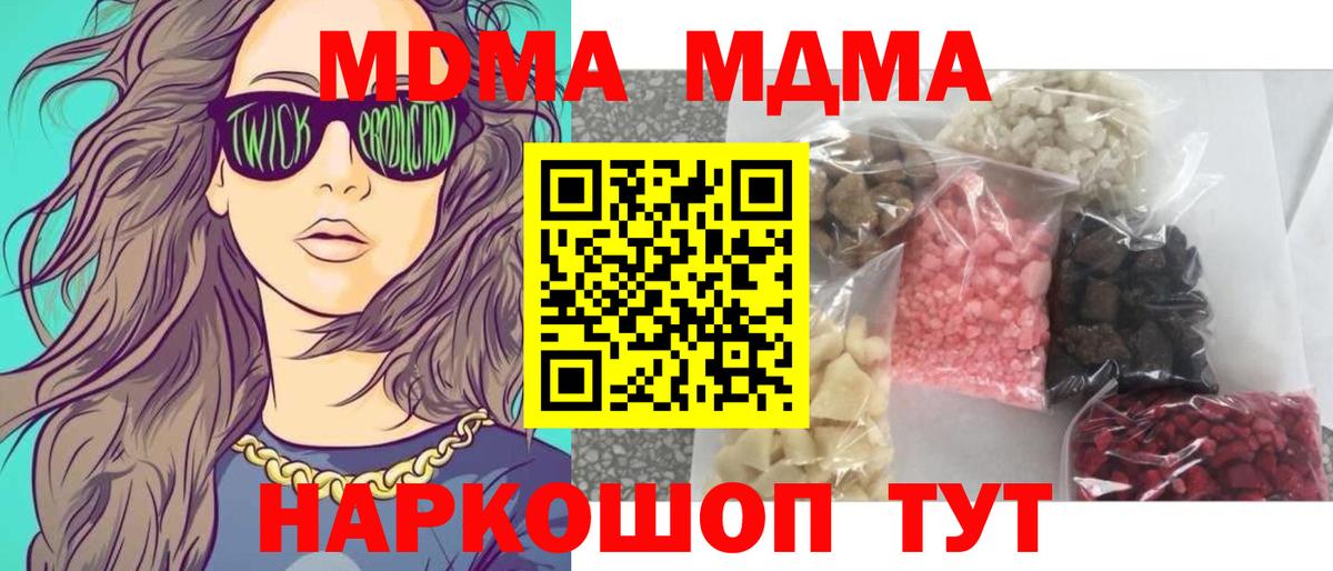 МДМА Molly Гагарин