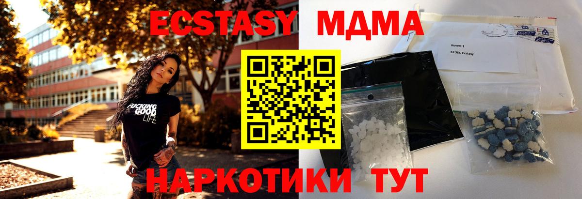 Гагарин  МДМА кристаллы  МДМА  Вход с VPN 