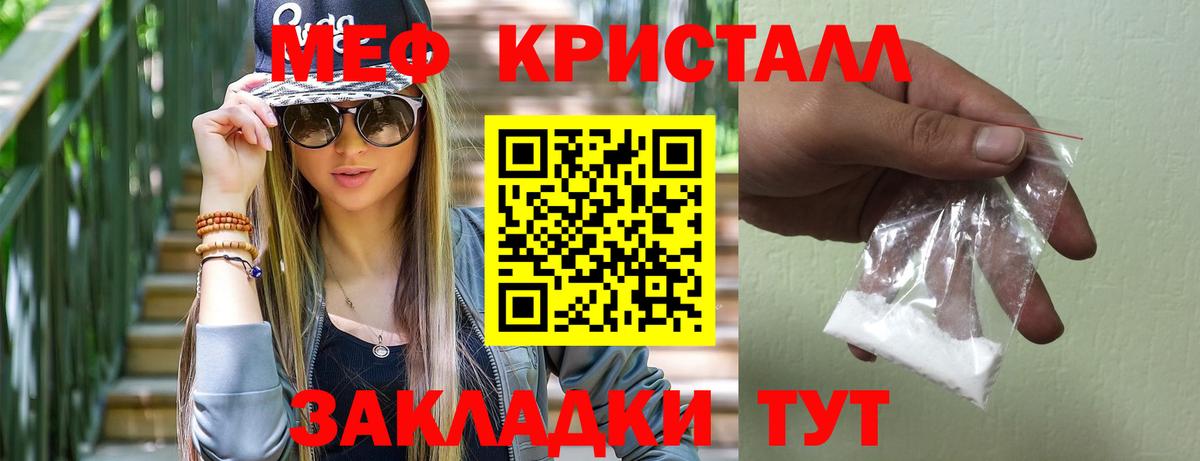 МЕФ мяу мяу  Меф  Меф мука  даркнет сайт  Вход с VPN  Гагарин 