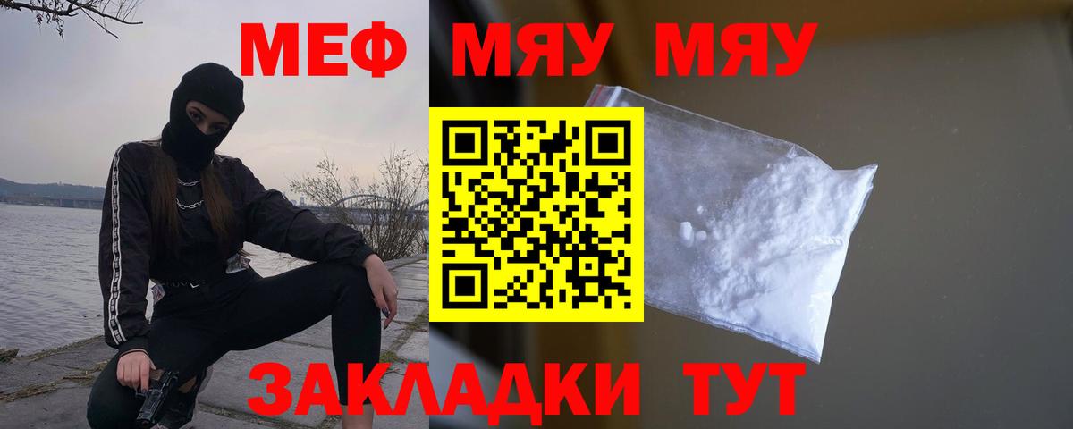 Меф мука Гагарин
