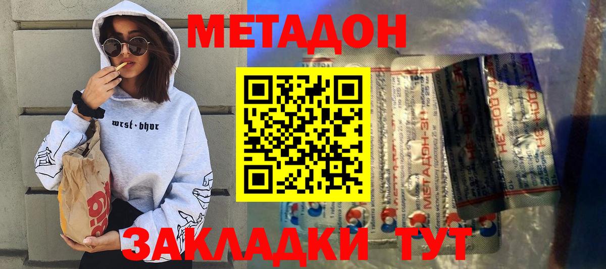 МЕТАДОН мёд Гагарин