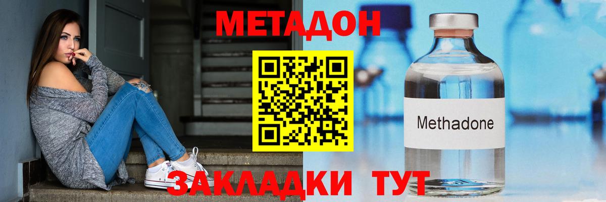 Гагарин  МЕТАДОН мёд  Метадон белоснежный  Вход с VPN 