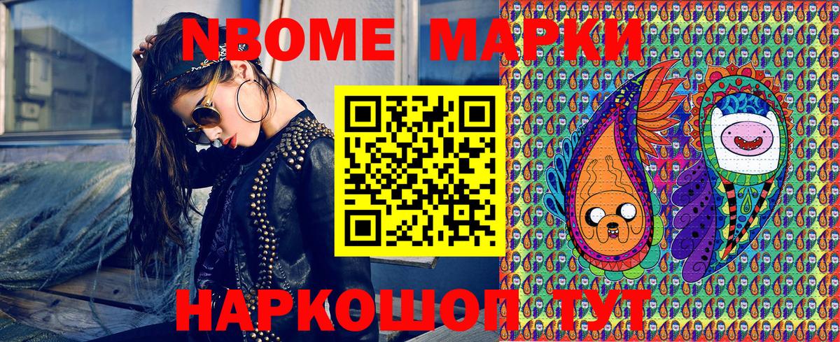 Марки N-bome  Наркотические марки 1,8мг  Гагарин  хочу   Наркотические марки 1,8мг  Вход с VPN 