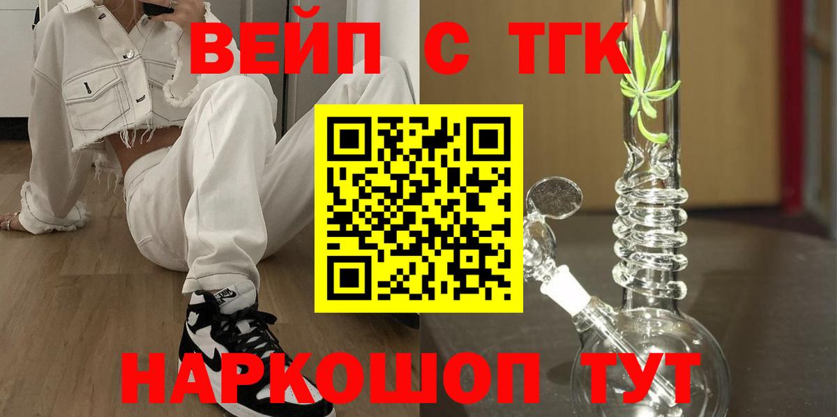 Дистиллят ТГК концентрат  Дистиллят ТГК вейп с тгк  Вход с VPN  Гагарин 